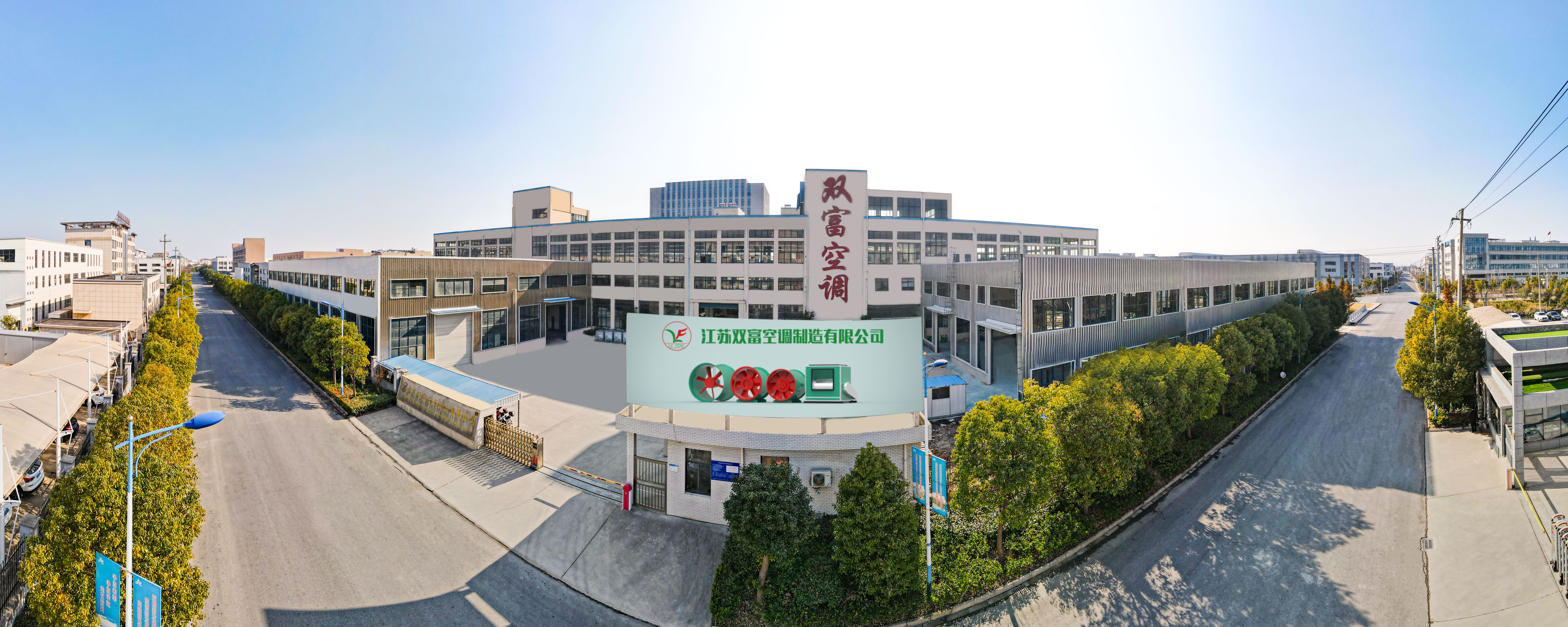 關于雙富空調